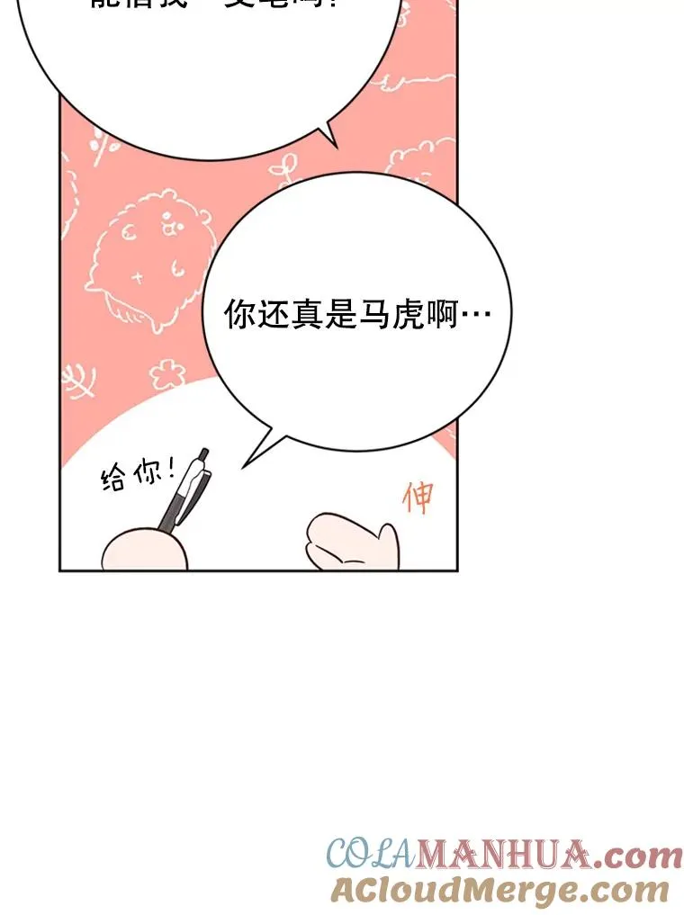 55.秀珍的私心54