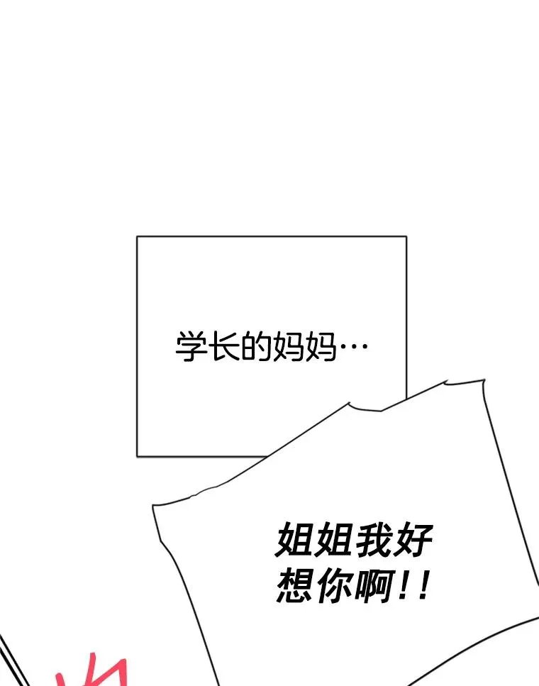 21.学长的父亲77