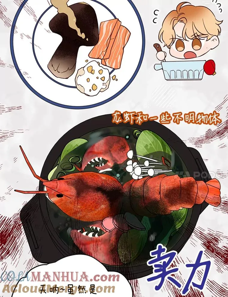 31.周胜豪的黑暗料理51