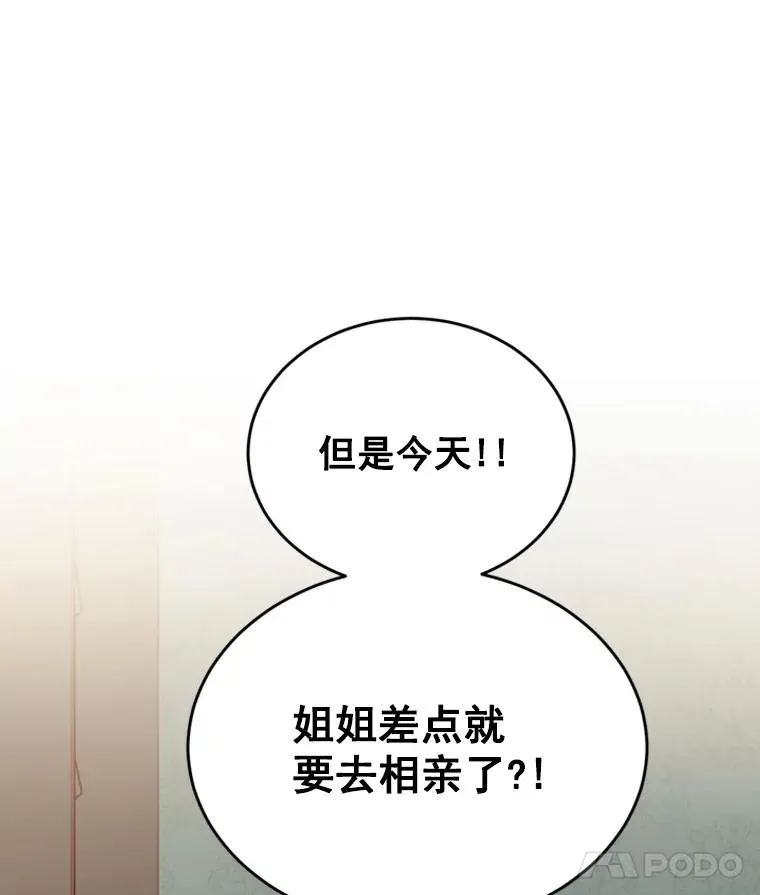 28.彦旭与胜豪的约定25