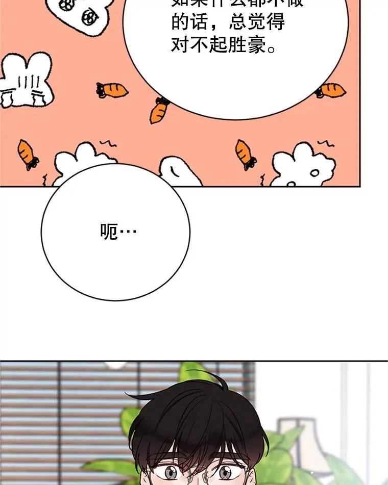54.周胜豪的选择？55