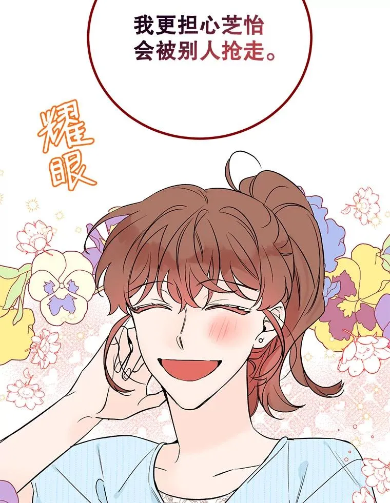 外传2.道歉62