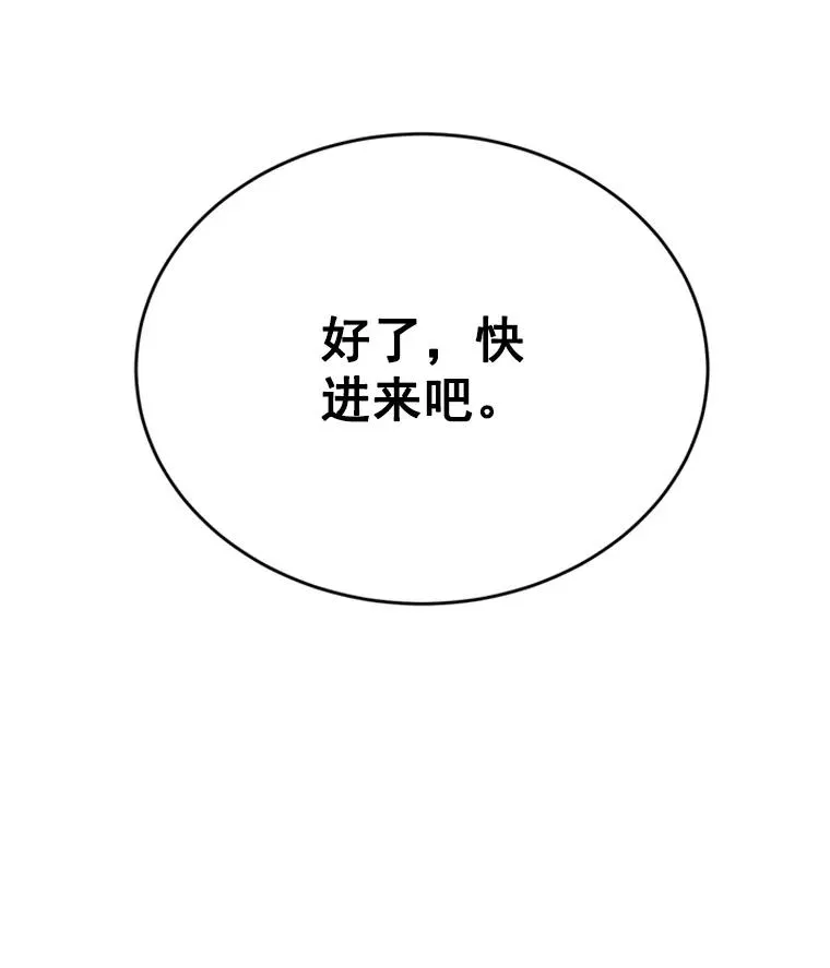 3.半路杀出个董事长106