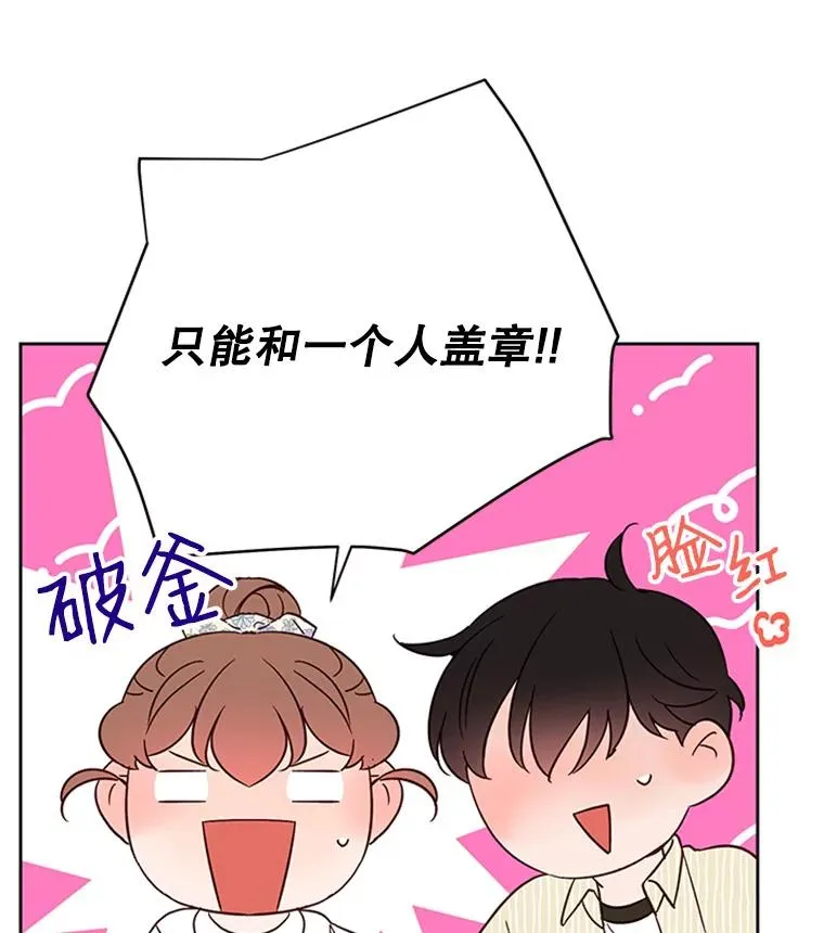 48.双向告白13