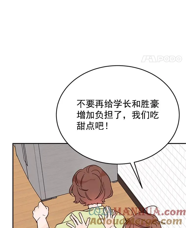 29.带着“男朋友们”回家75