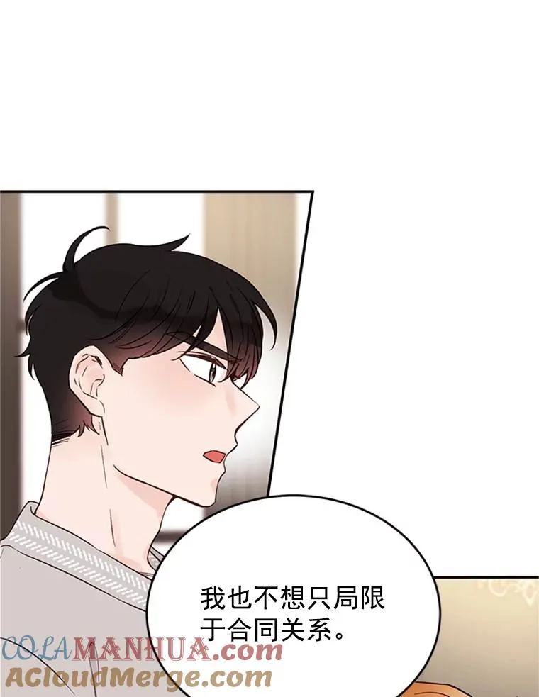 28.彦旭与胜豪的约定48