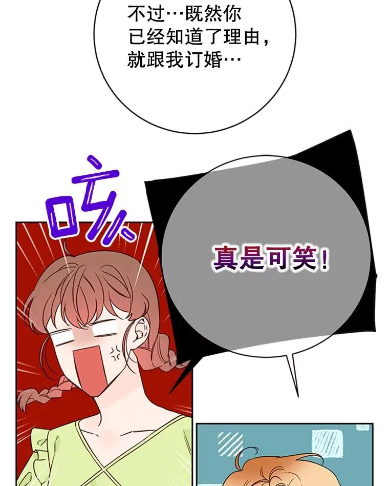 59.理由77