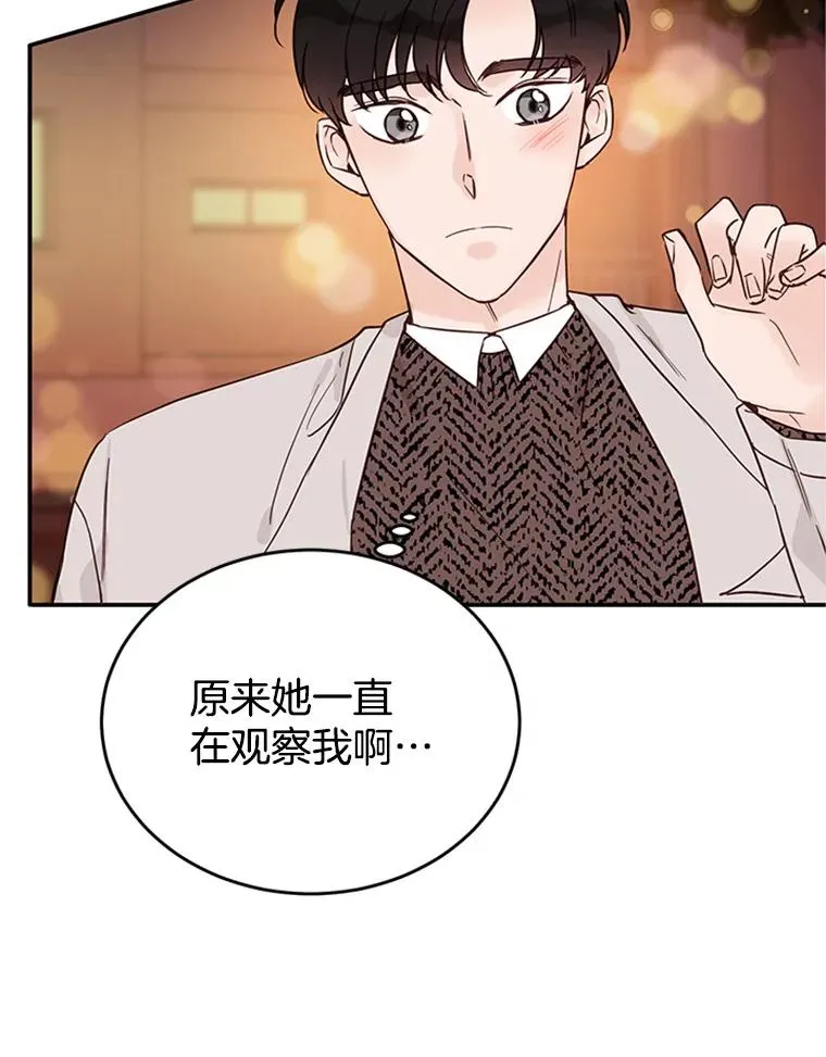 30.芝怡开始喜欢学长41