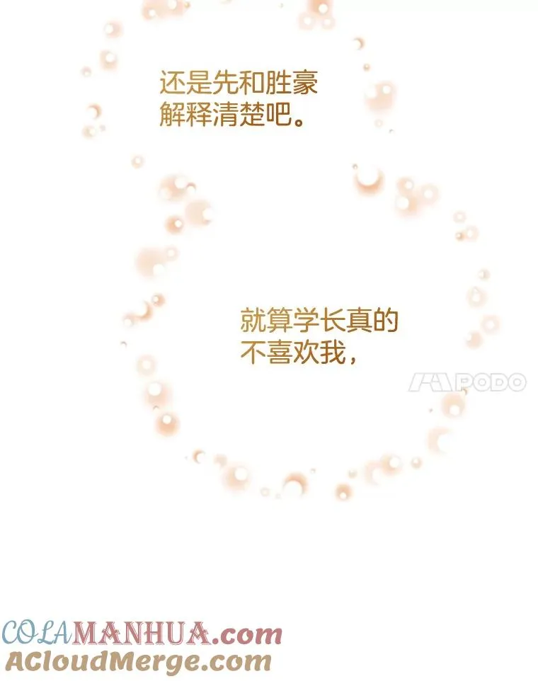 44.对胜豪的罪恶感39