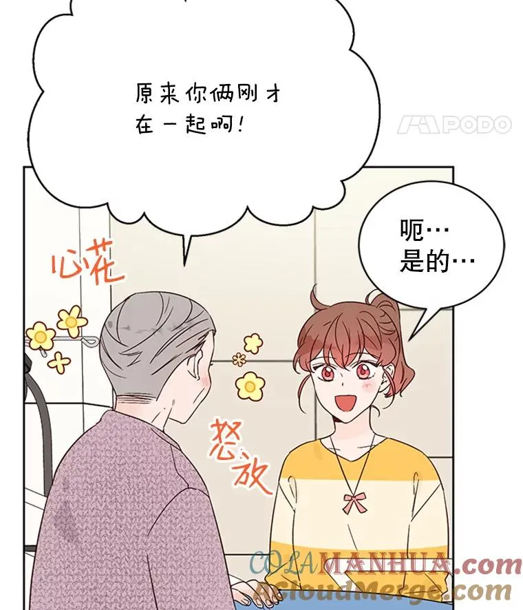 43.医院偶遇李曼茵15