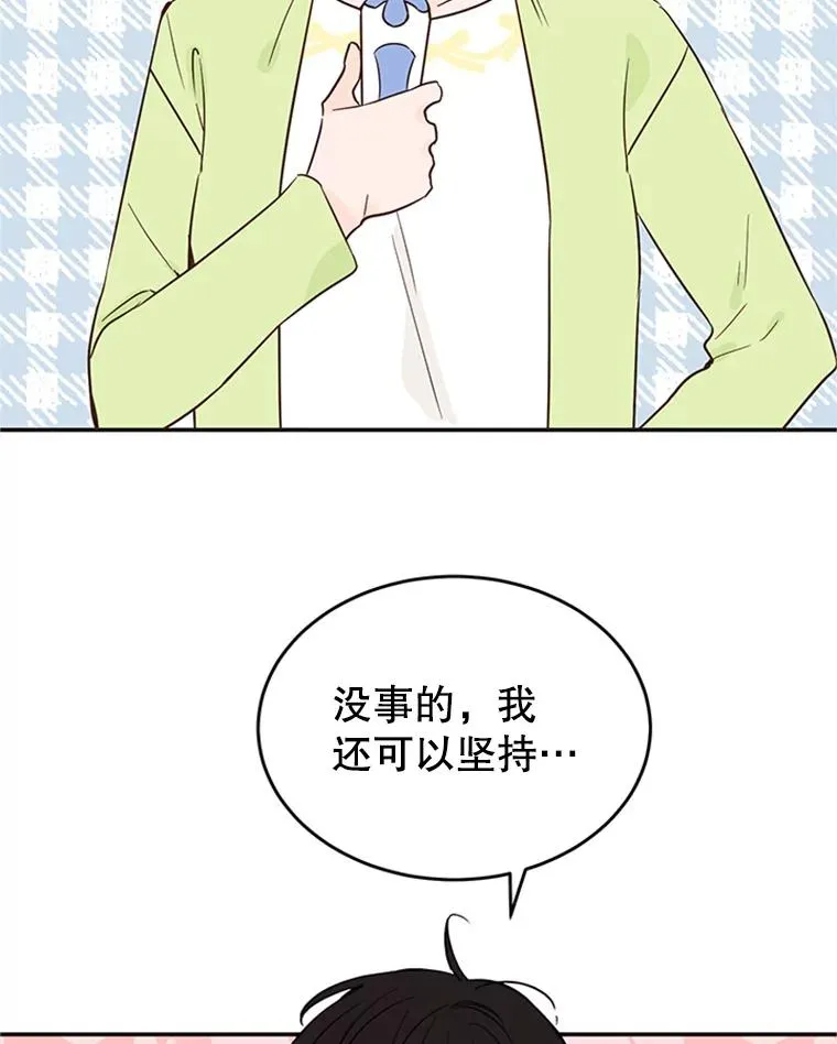 37.学长病了2