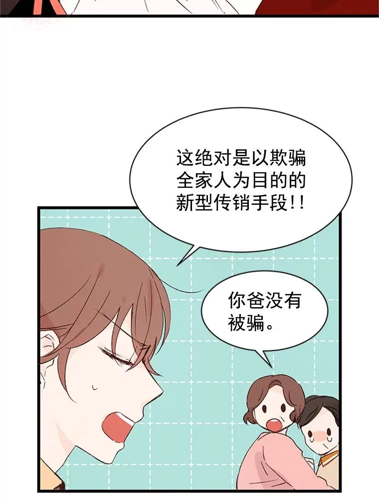 1.我要相亲了？41