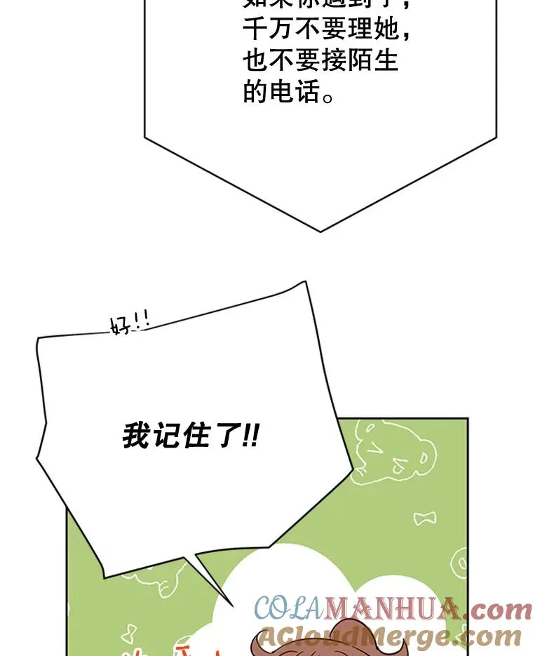 50.正式开启恋爱模式63