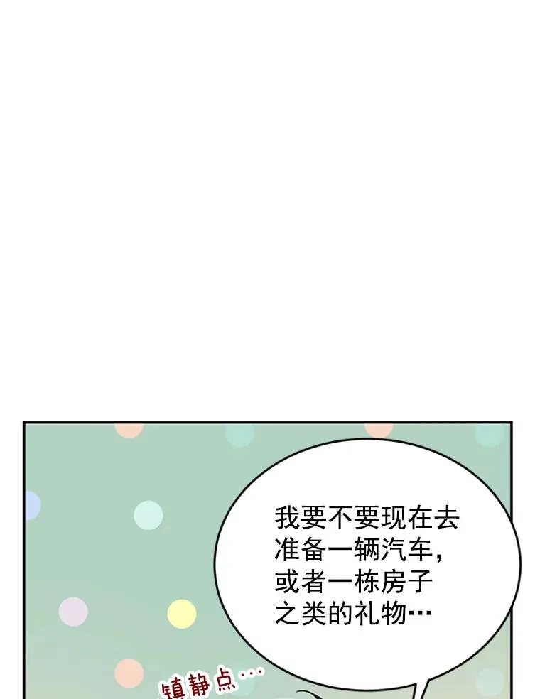 29.带着“男朋友们”回家14