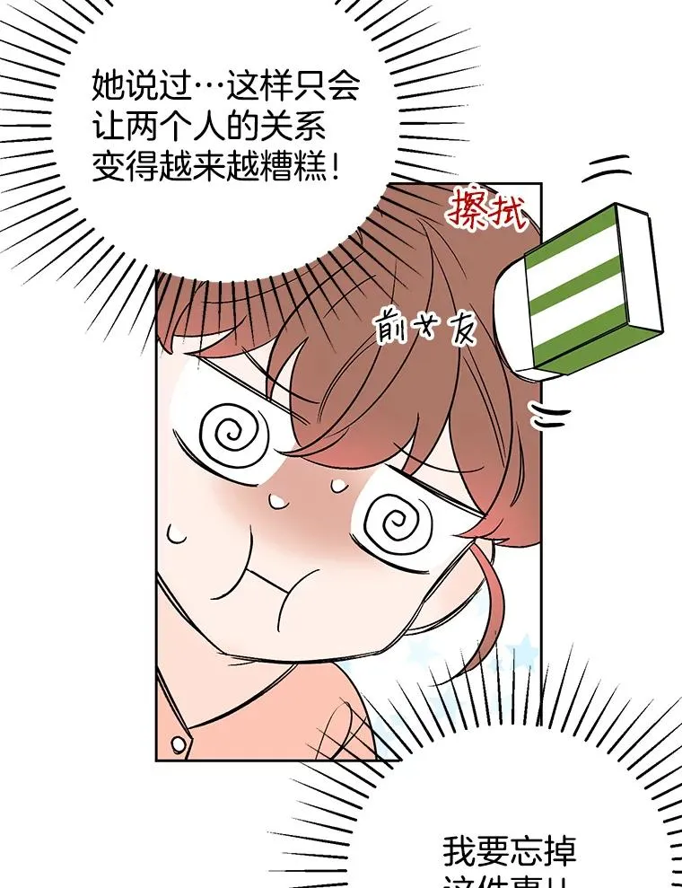 外传1.第一次吵架67