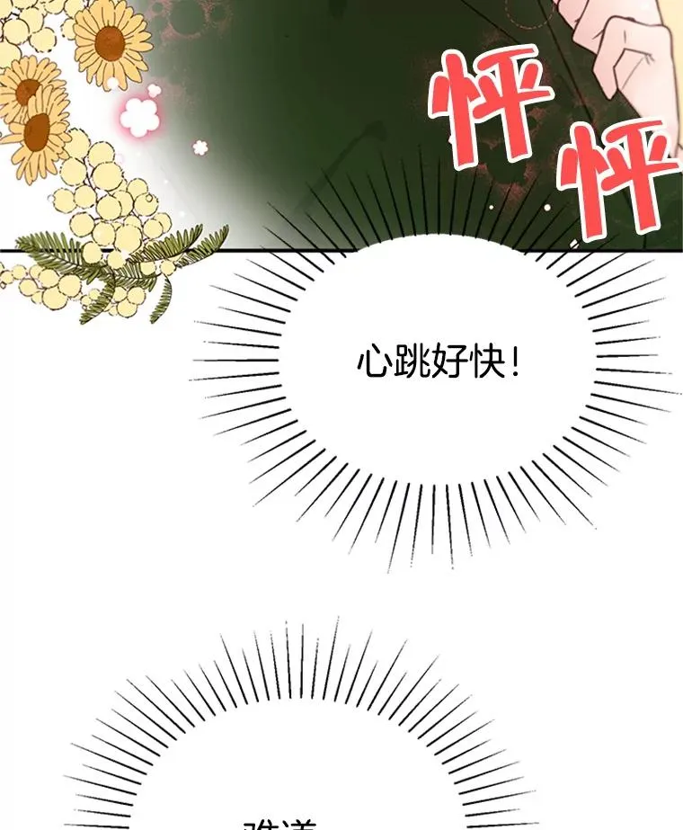 39.校园里的传闻58