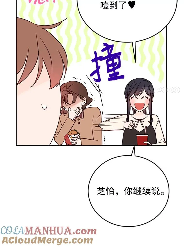 38.恋情被发现了？！6