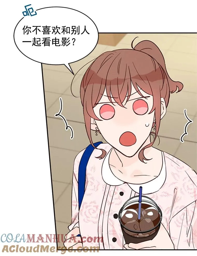 19.约会被我搞砸了12