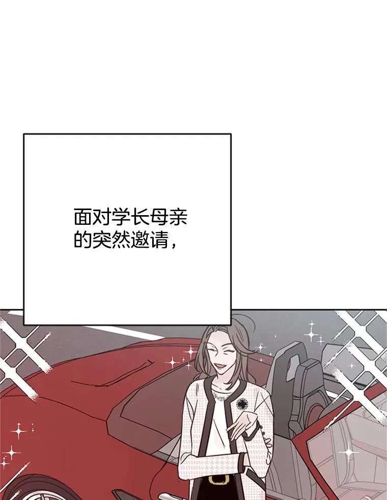 51.学长母亲VS宋芝怡8