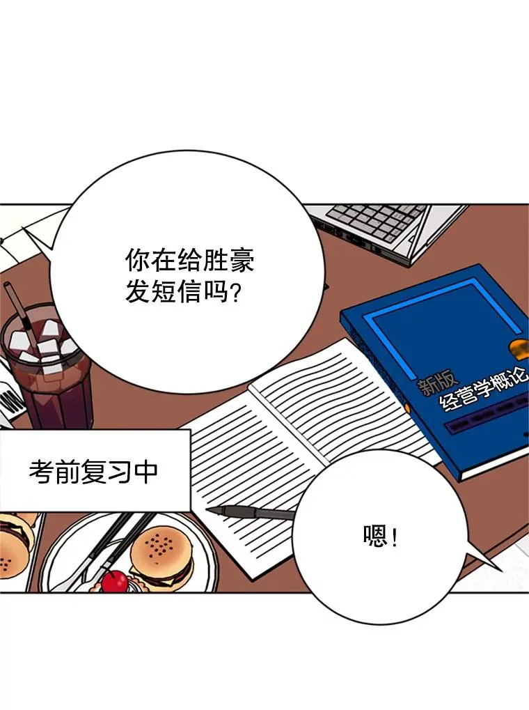 54.周胜豪的选择？52