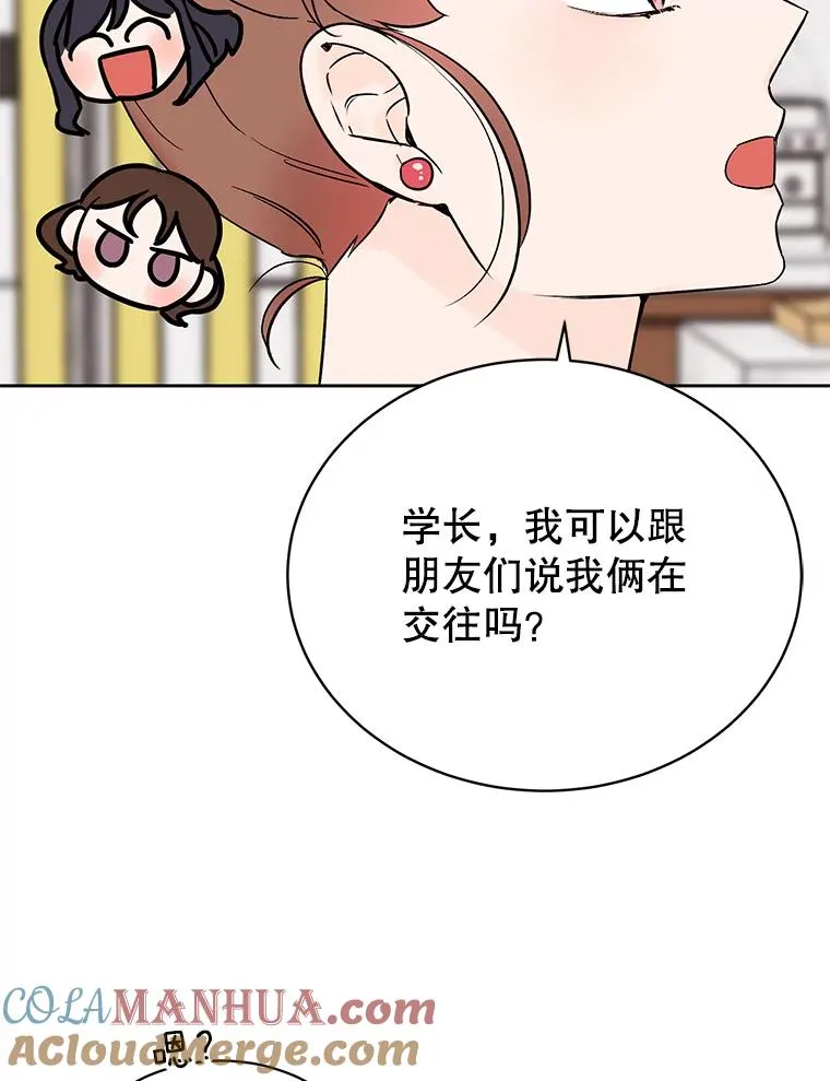 外传1.第一次吵架72