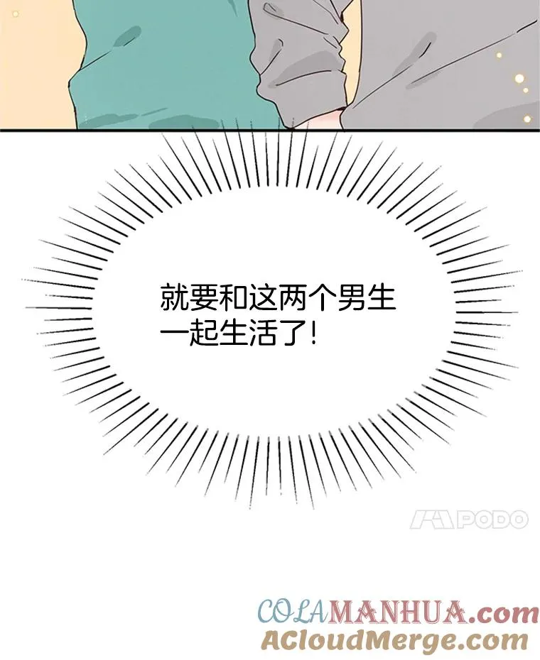 6.开启同居生活93