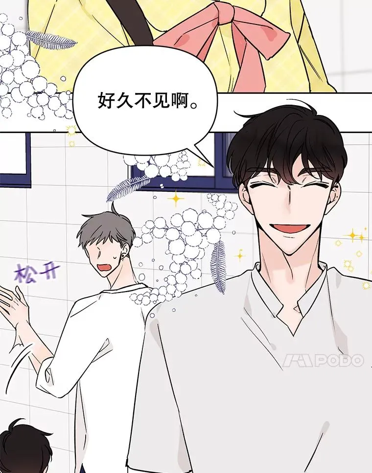 外传4.不速之客44