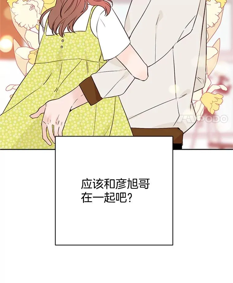 54.周胜豪的选择？41