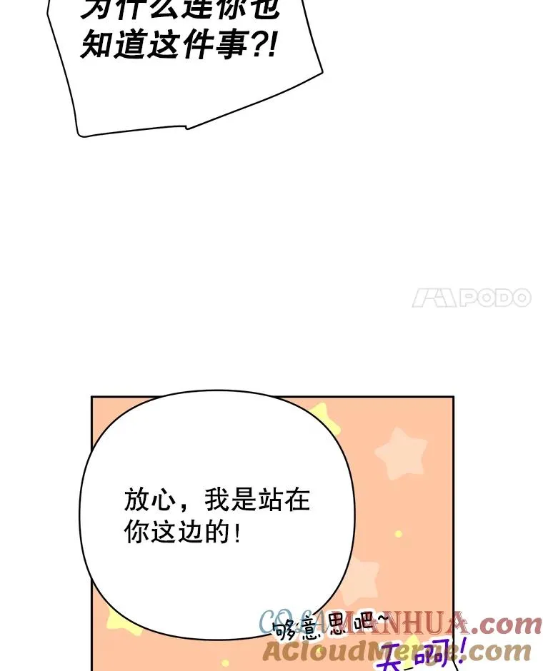 外传4.不速之客81
