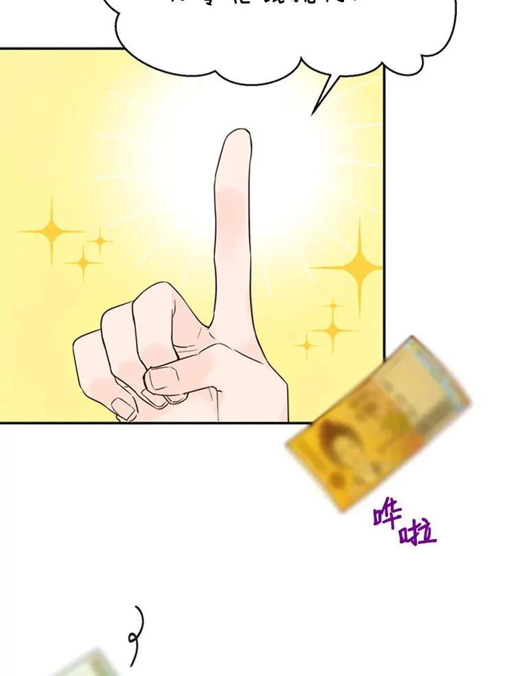 8.又一份合同23