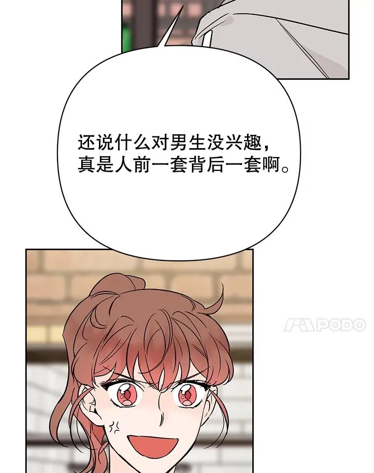 外传6.情侣戒指14