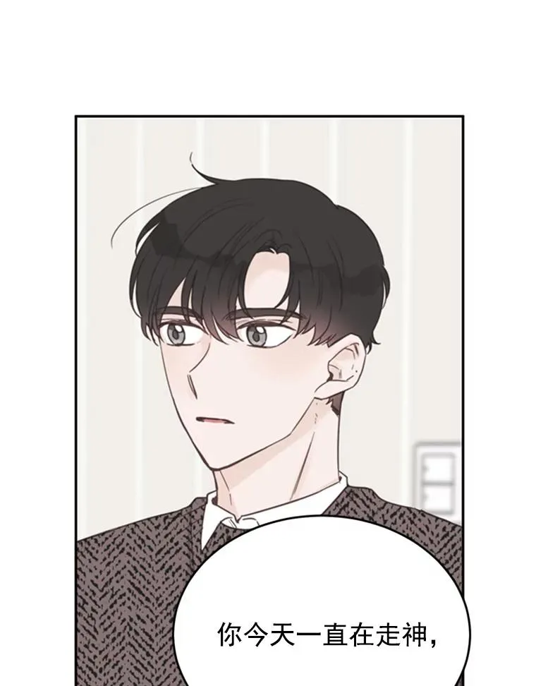 30.芝怡开始喜欢学长38