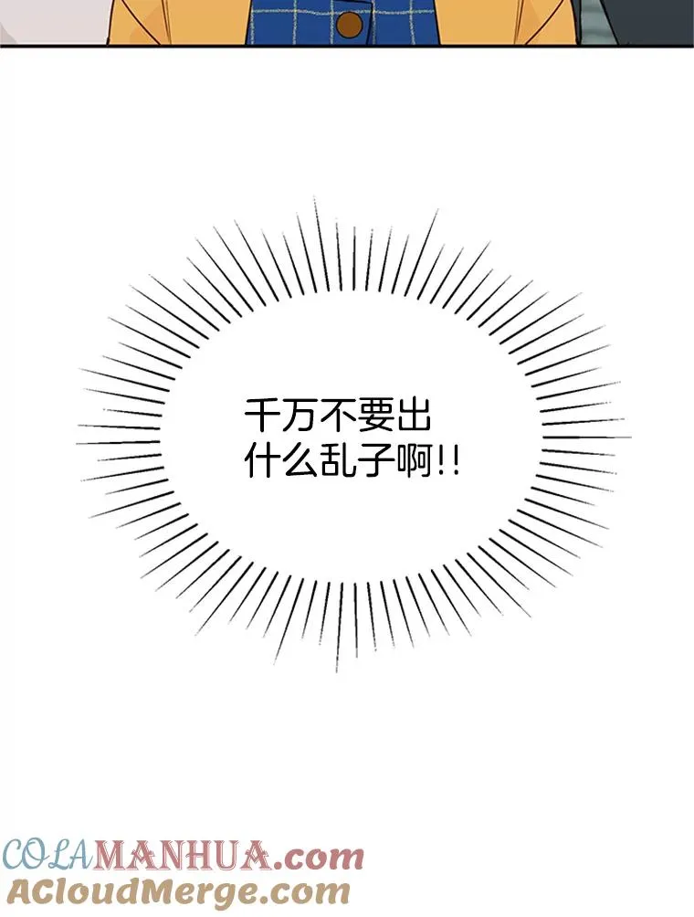 28.彦旭与胜豪的约定93