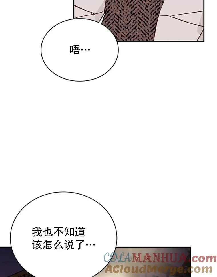 30.芝怡开始喜欢学长51