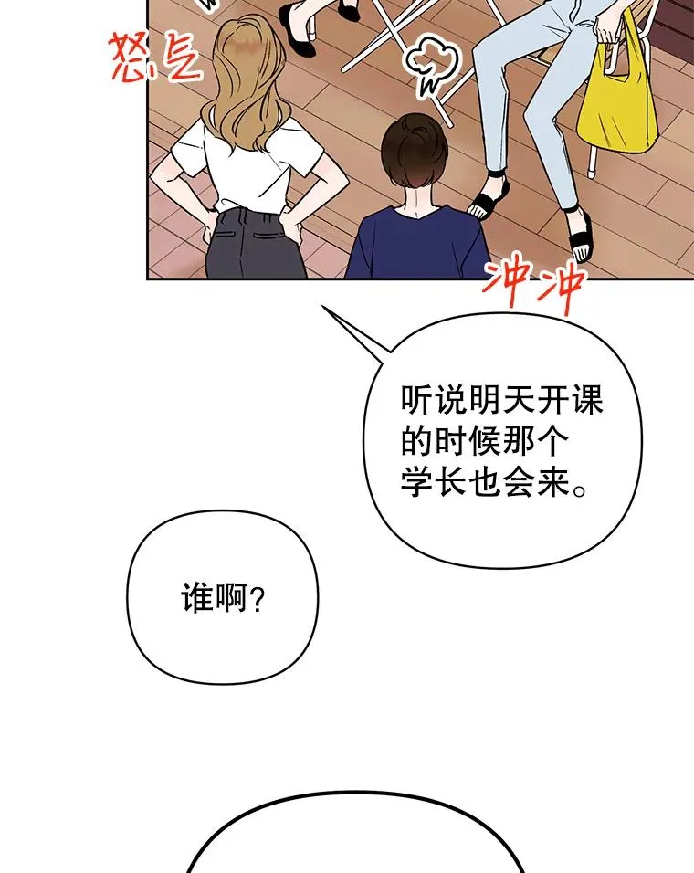 外传4.不速之客23