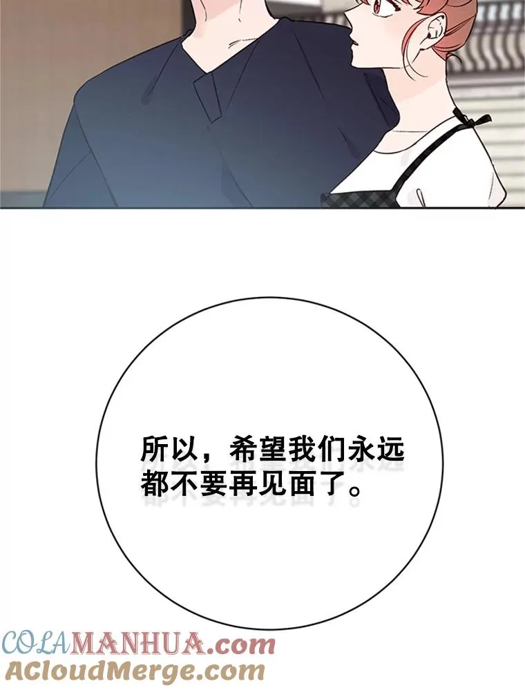 65.结束同居60