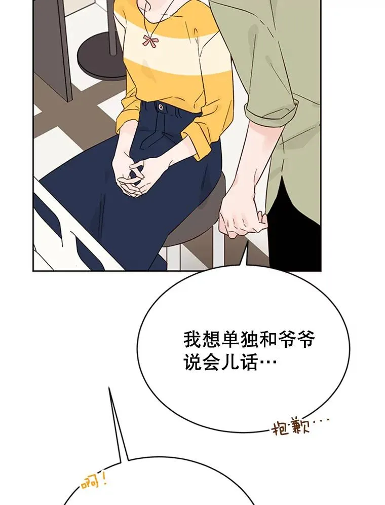 43.医院偶遇李曼茵19