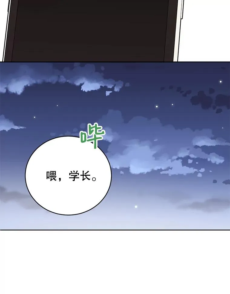 外传2.道歉85