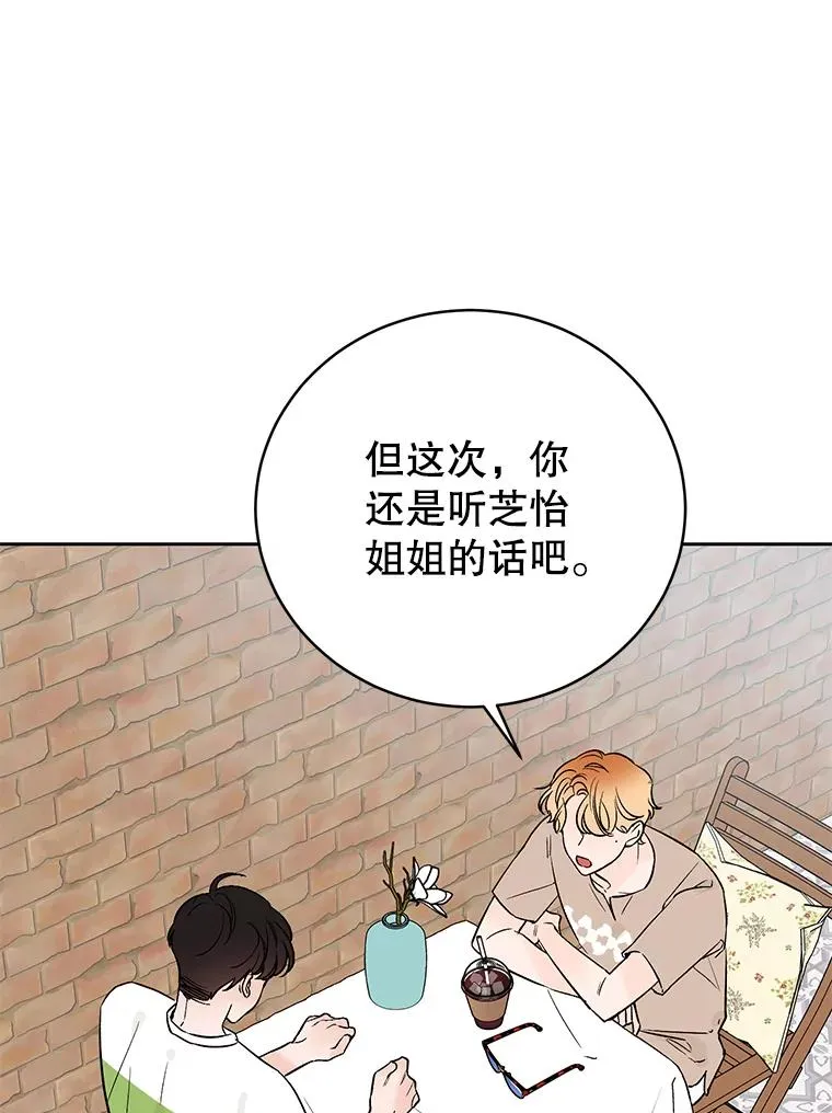 外传2.道歉68