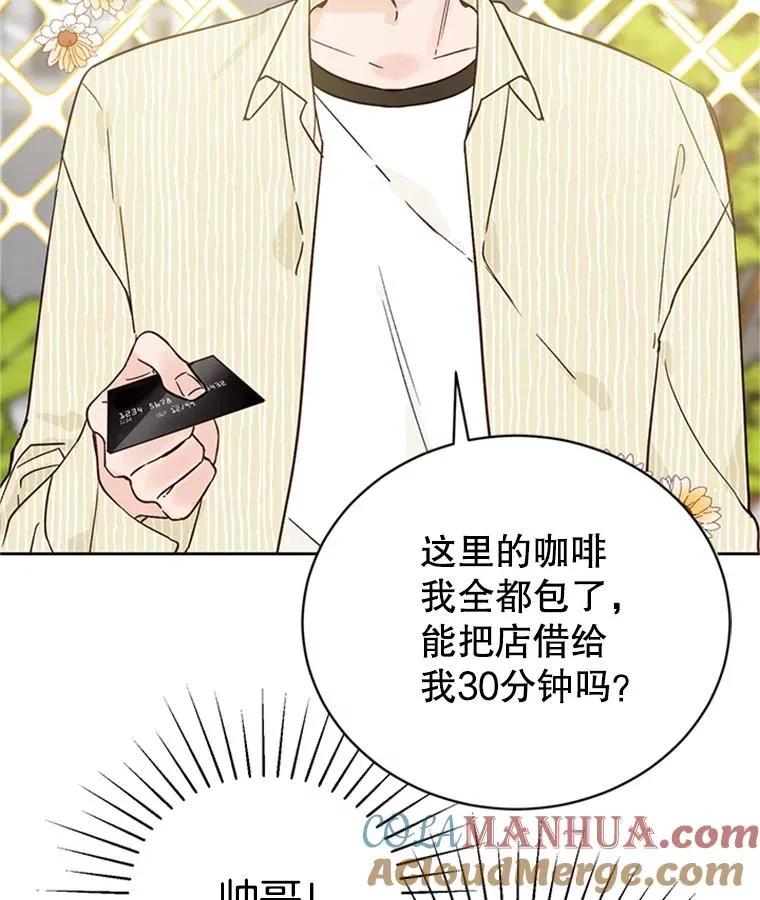 47.学长是我的！42