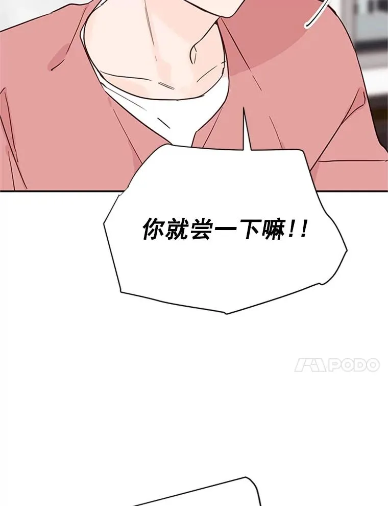 31.周胜豪的黑暗料理64