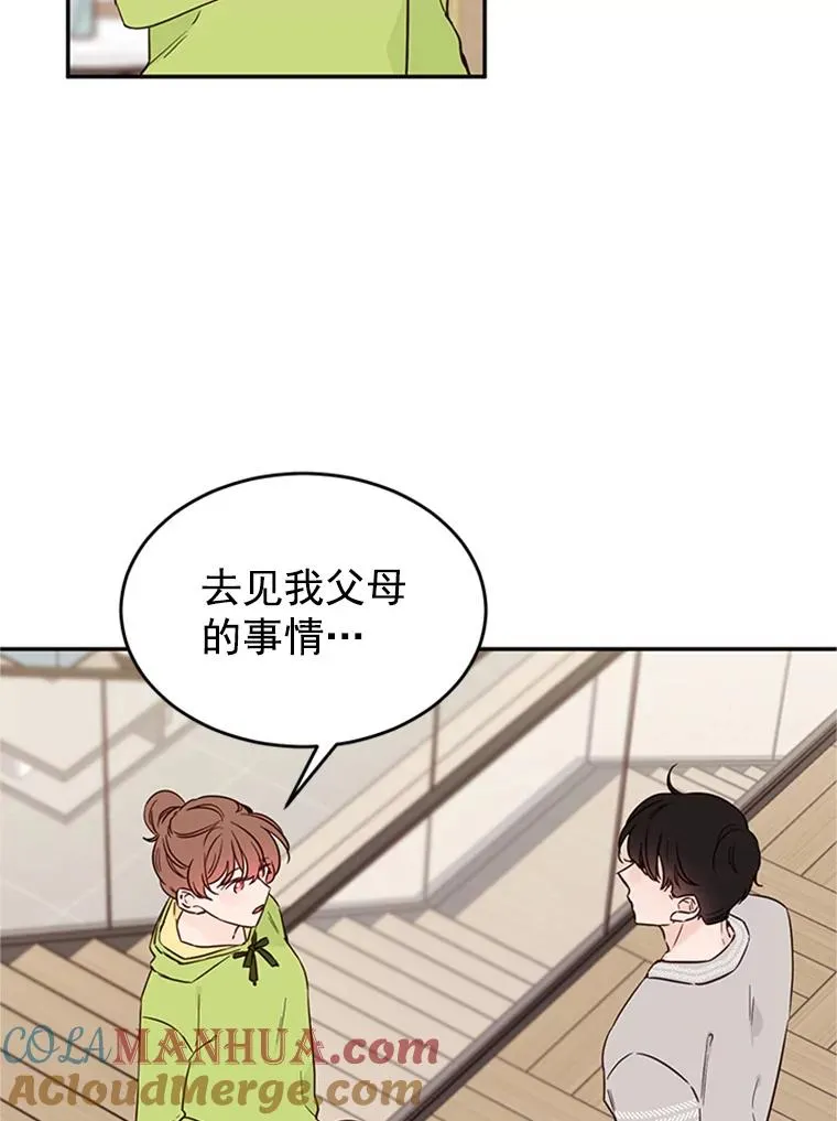 28.彦旭与胜豪的约定81