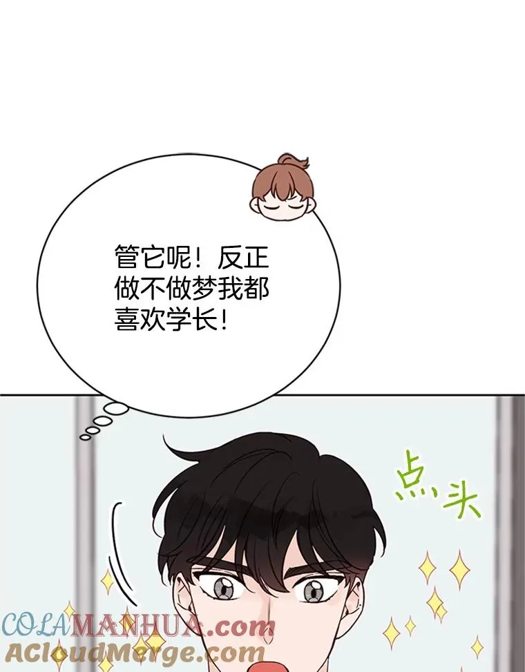 61.向家人坦白33