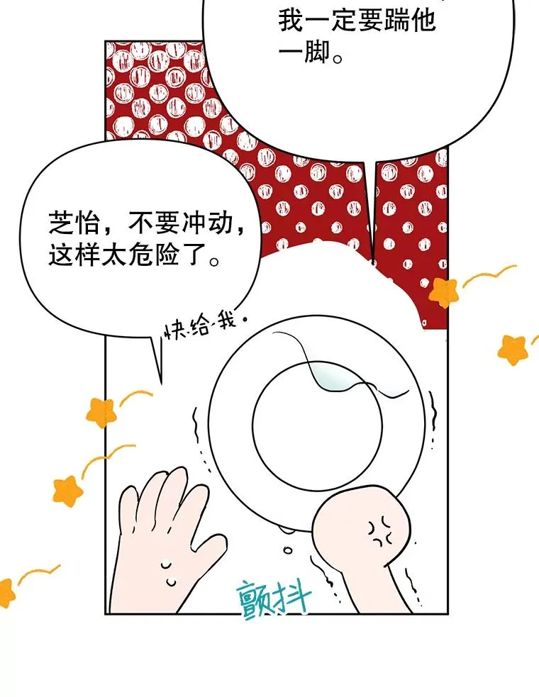 外传5.向大家公开29