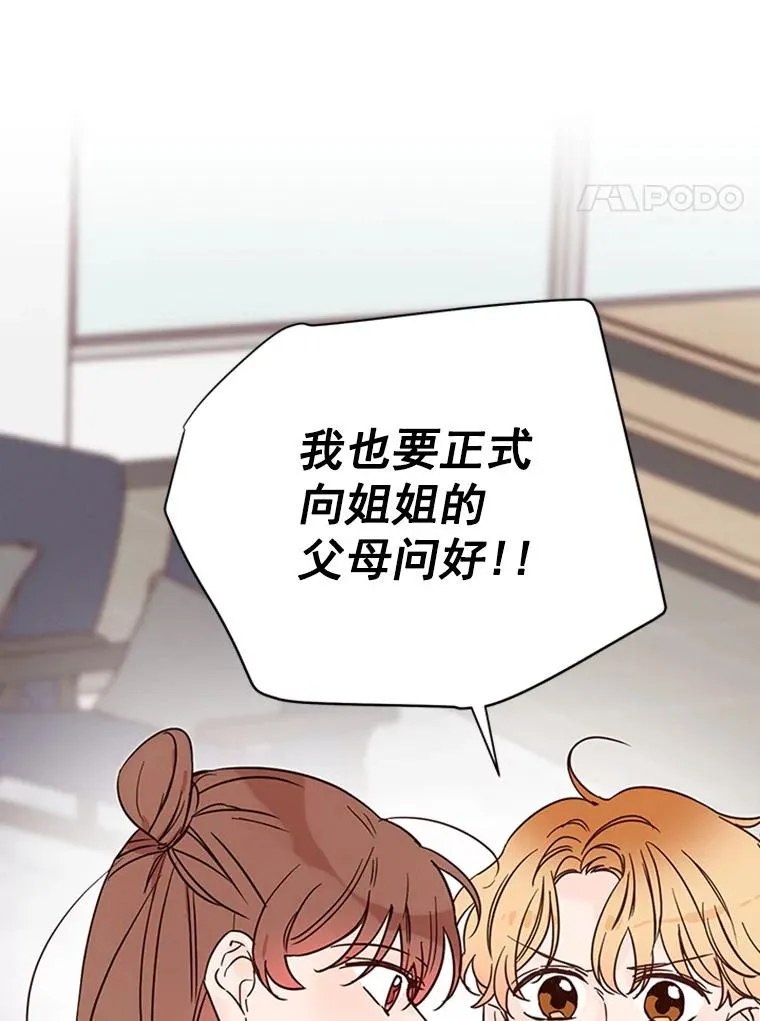 25.芝怡断片了83