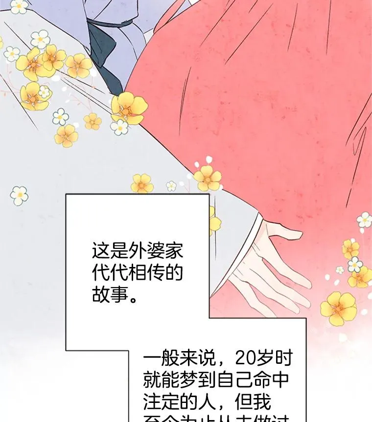 2.相亲对象是个大叔？7