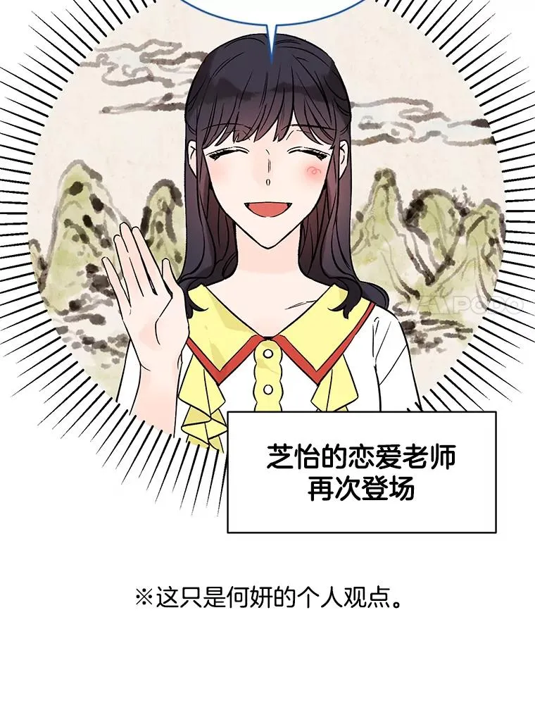 外传1.第一次吵架76