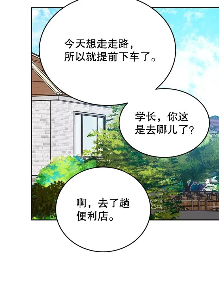 39.校园里的传闻90