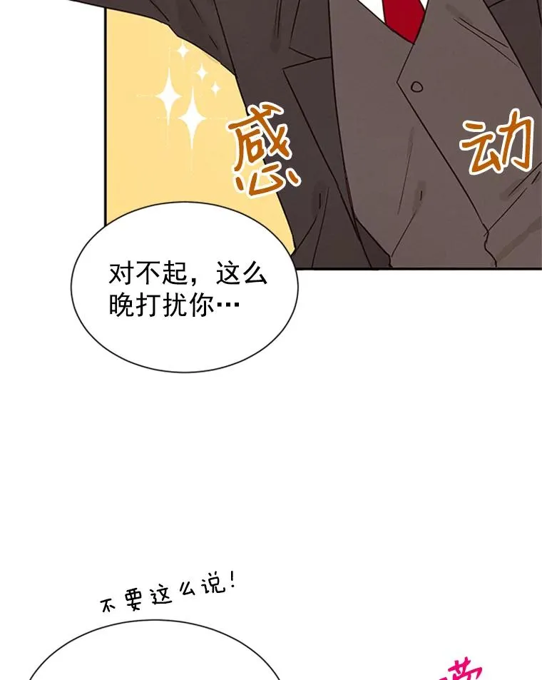 12.学长喝醉了71