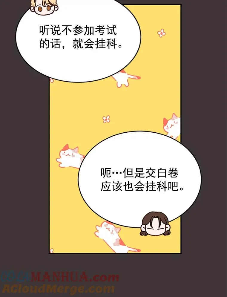 27.又要去相亲？！54